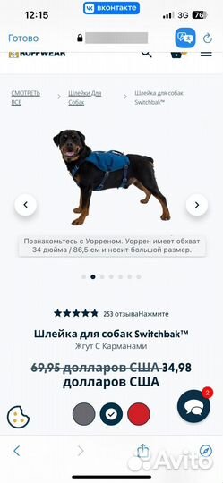 Шлейка Ruffwear Switchbak