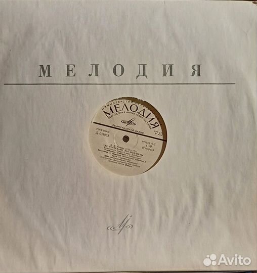 Виниловые пластинки классика СССР