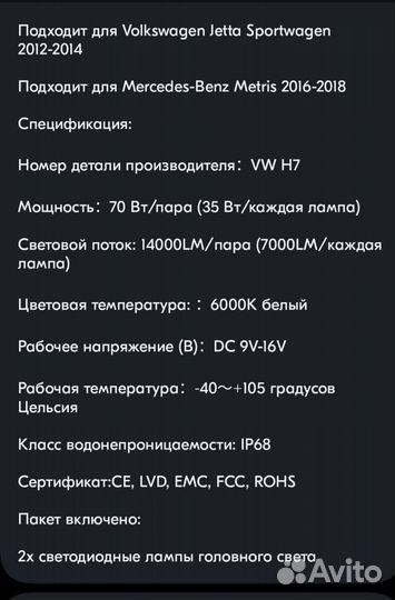 VW H7 Светодиодные автомобильные лампочки