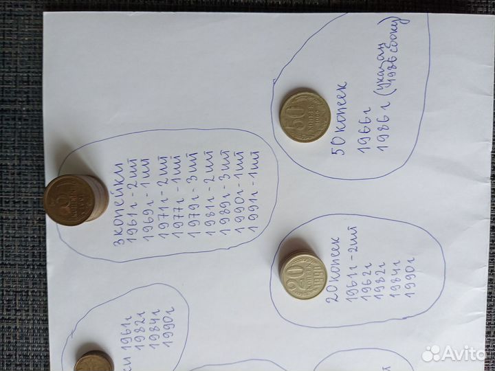 1,2,3,5,10,15,20,50 копеек