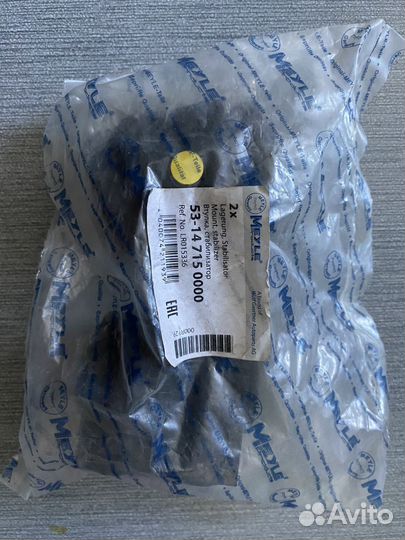 Втулка стабилизатор оригинал