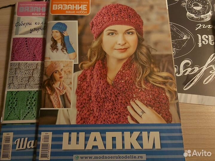 Журналы по вязанию