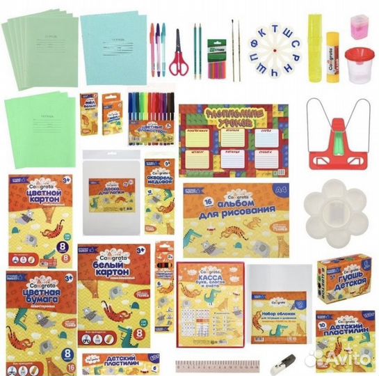 Набор первокласника 55 предметов
