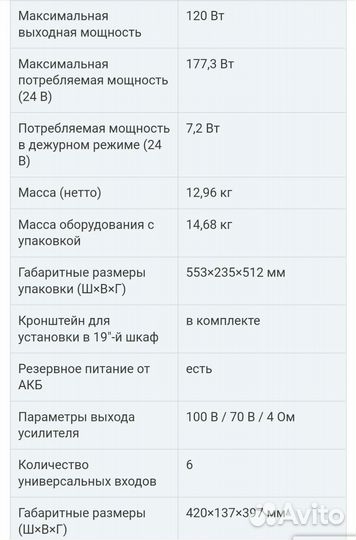 Микшер-усилитель рем-120 А