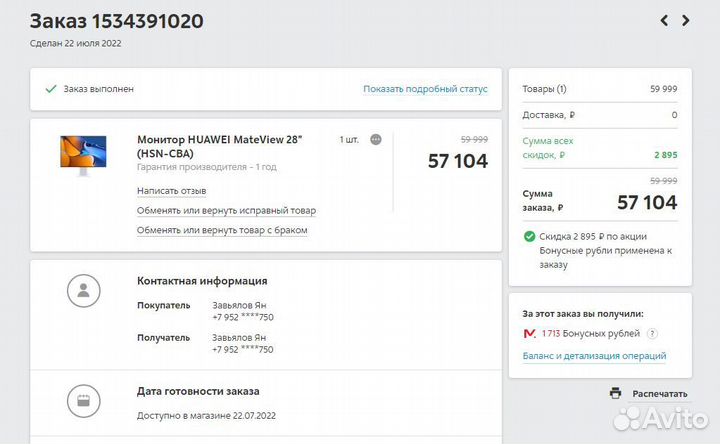 Монитор huawei MateView 28 разрешение 4к plus