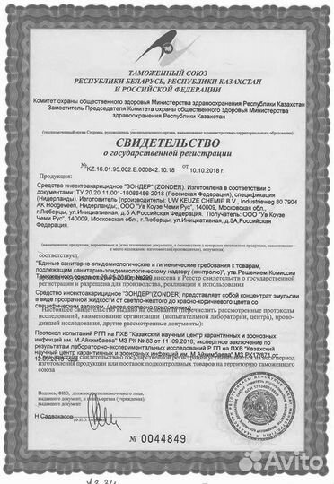 Уничтожение клопов тараканов блох муравьев крыс