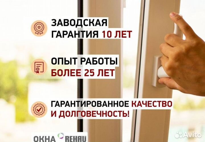 Окна пластиковые