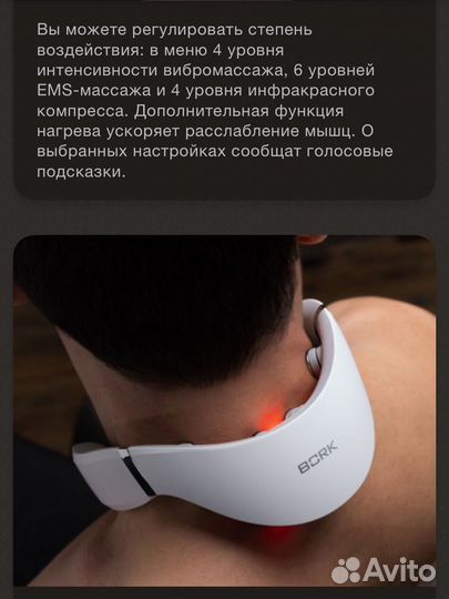 Массажер для шеи bork d619