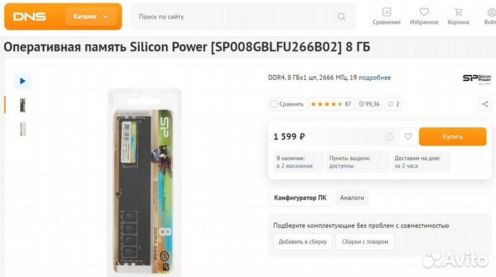 DDR4 64 Гб