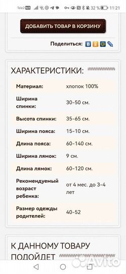 Шарфовый эргорюкзак