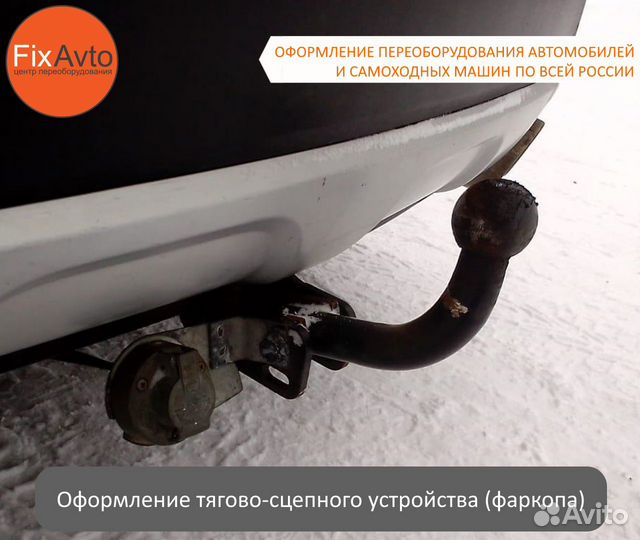 Оформление переоборудования машин в Башкирии