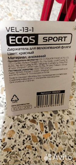 Флягодержатель