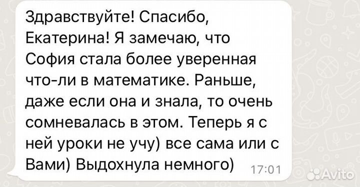 Репетитор по математике