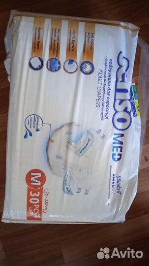 Подгузники для взрослых