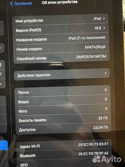 iPad 7 поколения 32 gb wifi
