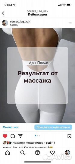 Массаж для похудения