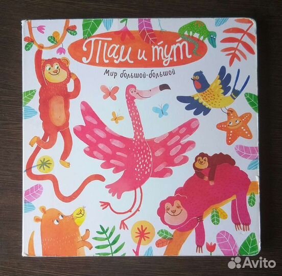 Детская книжка. 