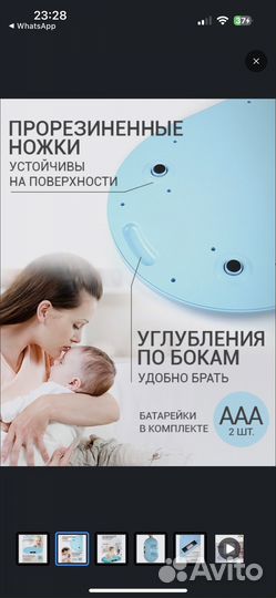 Детские весы для новорожденных