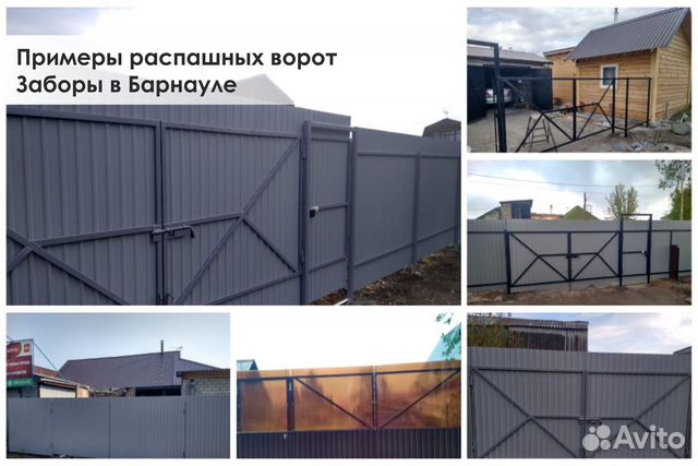 Забор на дачу в Барнауле Без предоплаты в Барнауле | Услуги | Авито