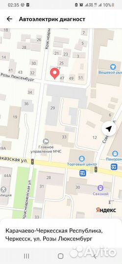 Автоэлектрик диагност