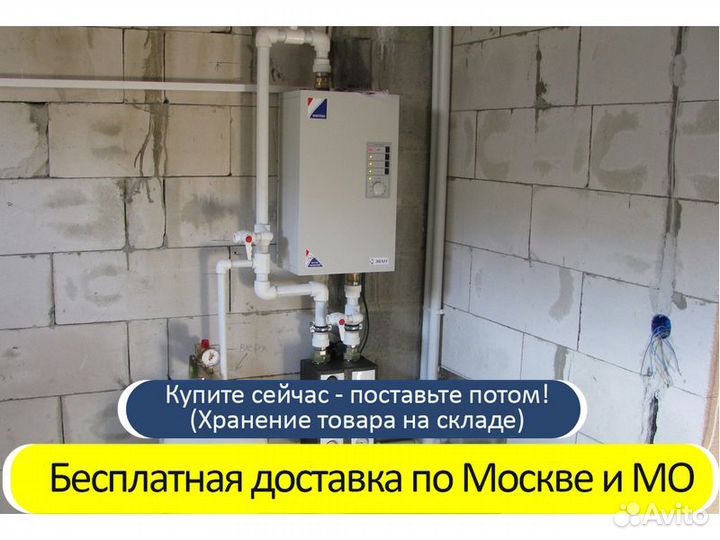 Электрический котел новый эван