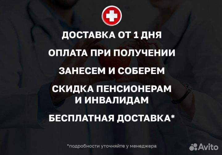 Кровать медицинская функциональная