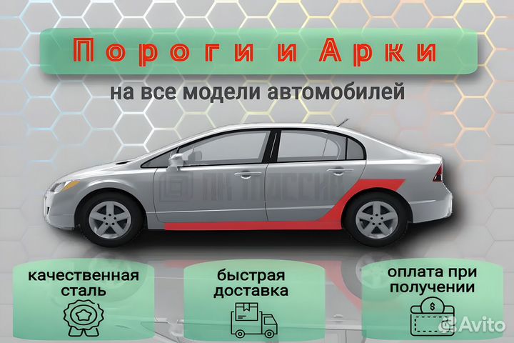 Пороги кузовные Chevrolet Captiva 1