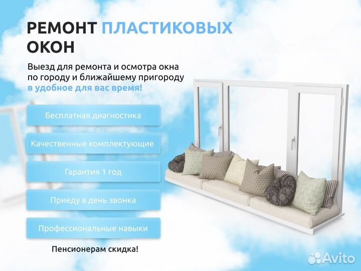 Ремонт Установка Пластиковых окон и дверей