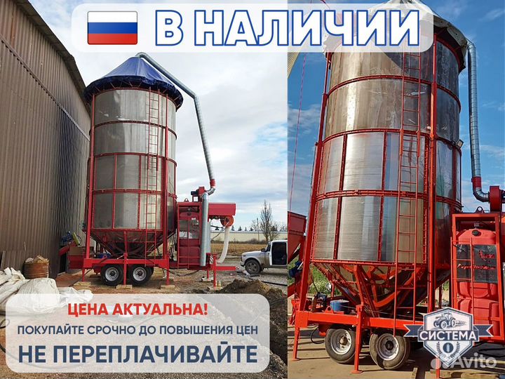 Зерносушилка Агротехмаш АТМ-34, 2023