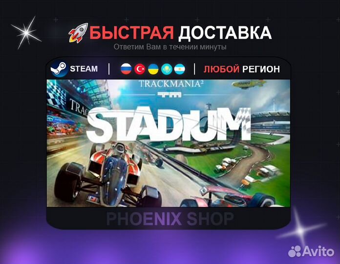 TrackMania² Stadium (Steam)