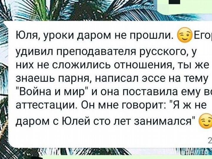 Репетитор по русскому языку