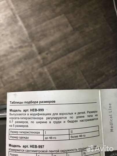 Новый Корсет грудопоясничный жесткий «Orlett”