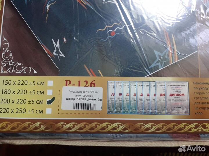 Покрывало на кровать новое евро