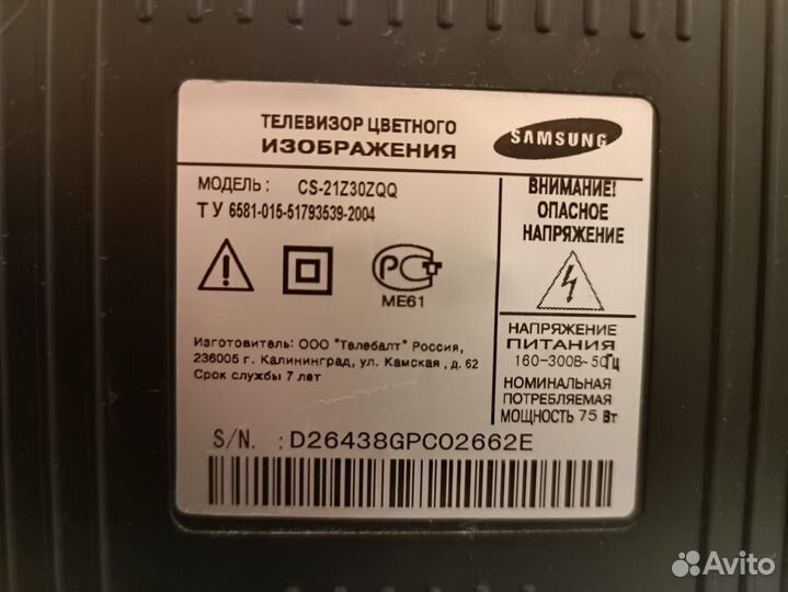 Телевизор samsung кинескопный