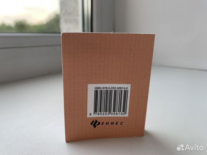 Справочник по математике. огэ и егэ