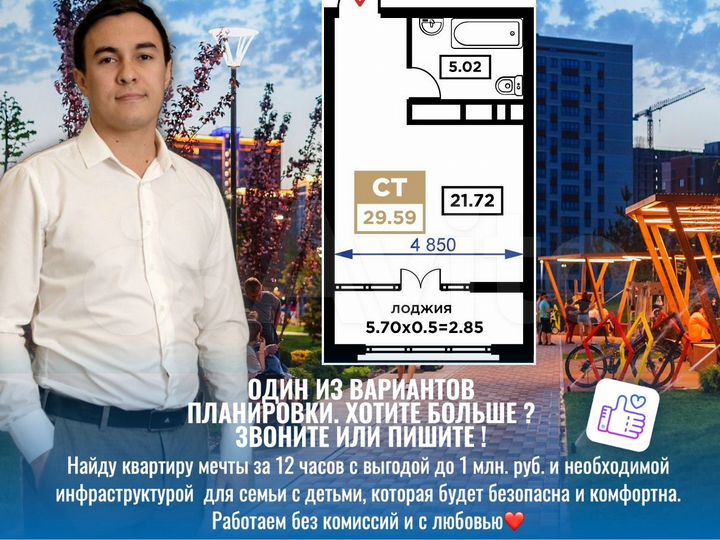 Квартира-студия, 21,2 м², 10/25 эт.