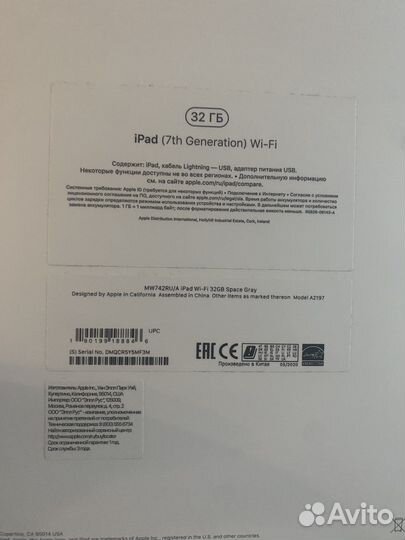 Коробка из под iPad 7 поколения