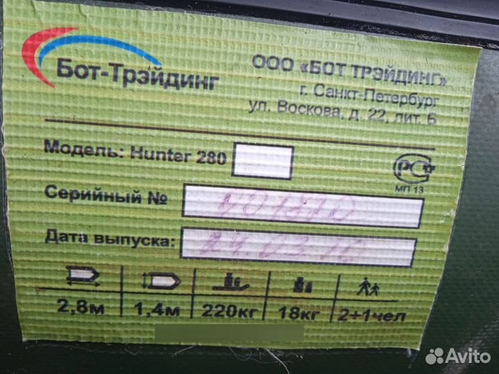 Лодка надувная