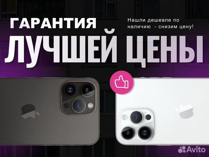 iPhone 14 Pro, 128 ГБ