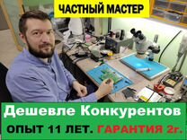 Ремонт компьютеров Ремонт ноутбуков Мастер Помощь