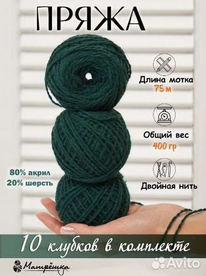 Пряжа для вязания акриловая мягкая 10 клубков