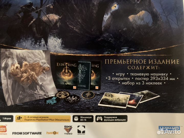 Elden Ring PS5 издание первого дня