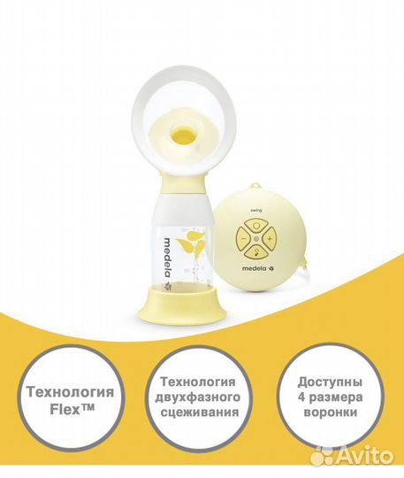 Молокоотсос электрический medela