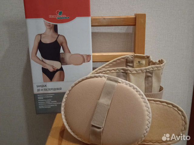 Бандаж дородовой и послеродовой