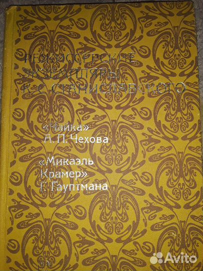 Книги по театроведению и искусству