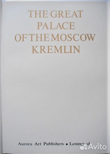 Большой Кремлевский дворец. Прекрасн. новый альбом
