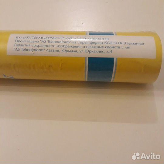 Лот: телефон-факс + автоответчик + факс-бумага