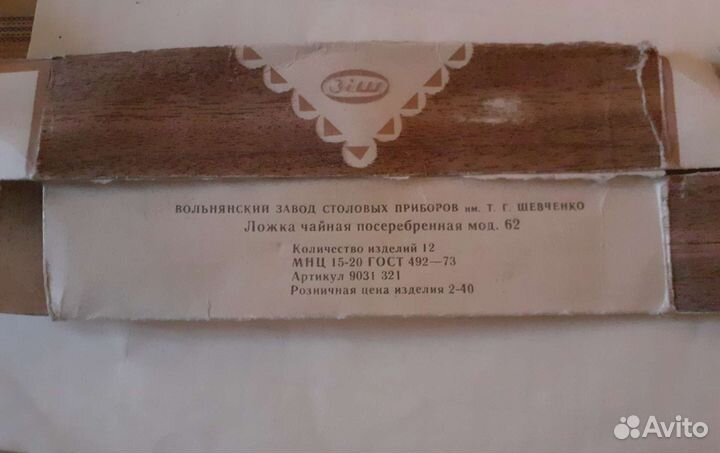 Мельхиор Набор столовых приборов