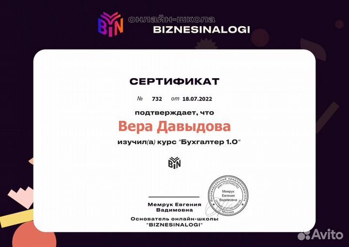 Бухгалтер для розничного магазина