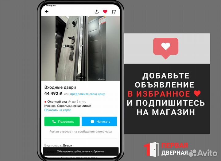 Двери входные